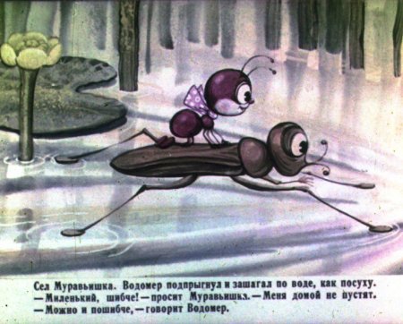 Приключение муравьишки рисунок 3 класс