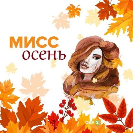 Силуэт девушки с осенними листьями