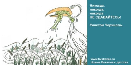 Открытки не сдадимся никогда
