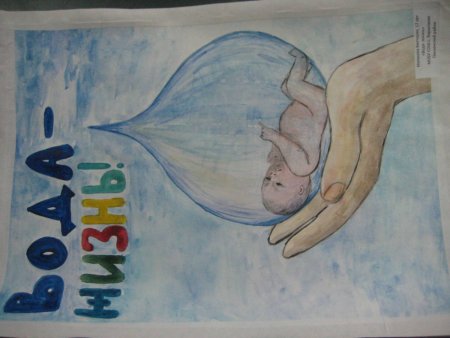 Чистая вода