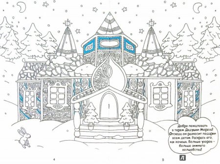 «Терем-Теремок» (русская народная сказка)