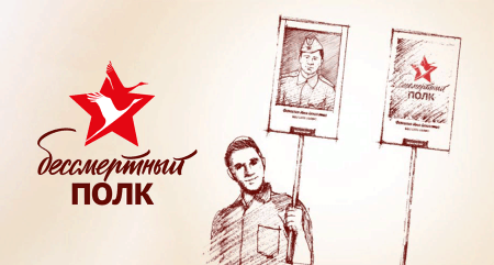 Бессмертный полк рисунок