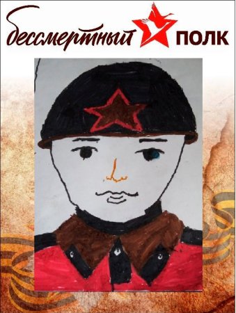 Рисунок к Бессмертному полку