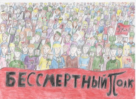 Детский рисунок Бессмертный полк