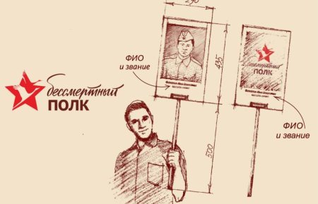Рисунок к Бессмертному полку