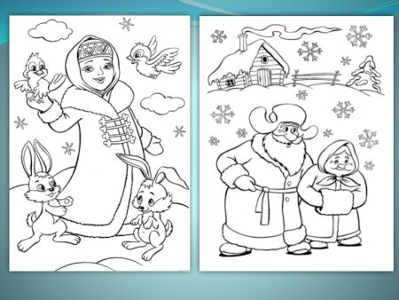 Раскраска к сказке Снегурочка русская народная сказка