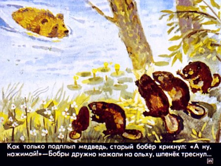 Сказка Паустовского дремучий медведь