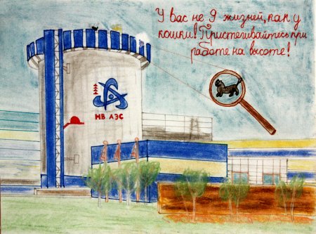 Атомная станция Нововоронеж рисунок