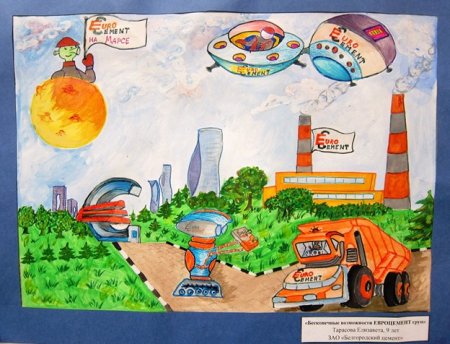 Рисунки цементный завод будущего