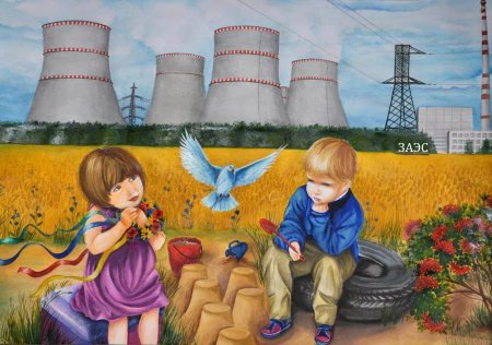 Энергетика глазами детей