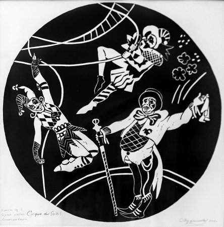 Цирк стилизация