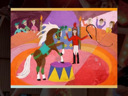 Сюжетная композиция в цирке