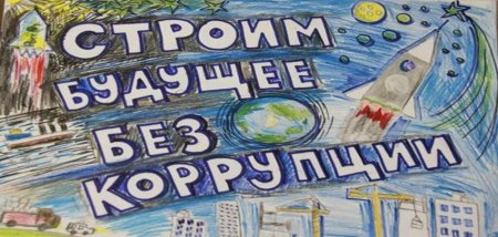 Коррупция рисунки