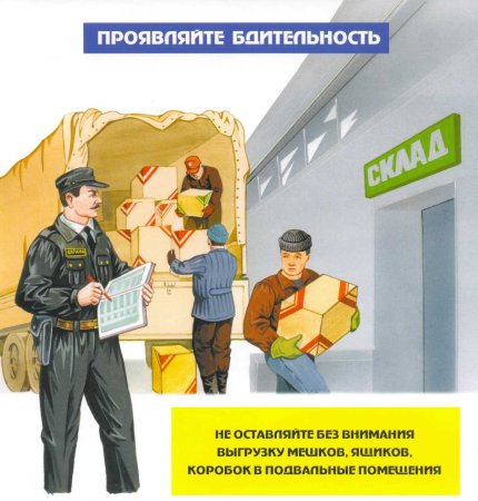 Терроризм бдительность