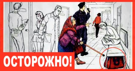 Бдительность картинки