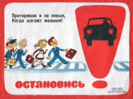 Плакаты по безопасности дорожного движения для детей