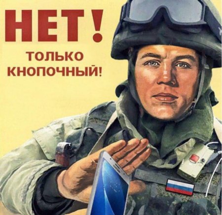 Армейские плакаты