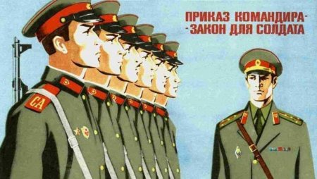 Армейские плакаты