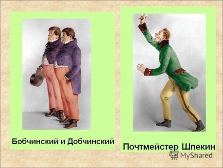 Ревизор иллюстрации
