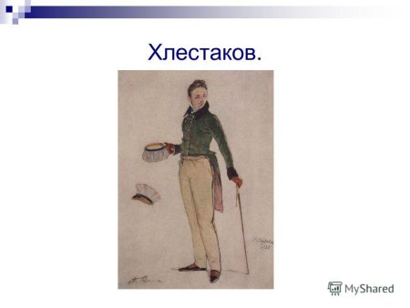 Главный герой Ревизор рисунок