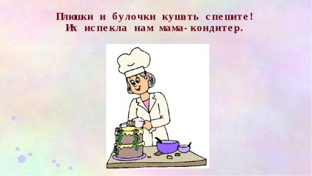 Пекарь иллюстрация