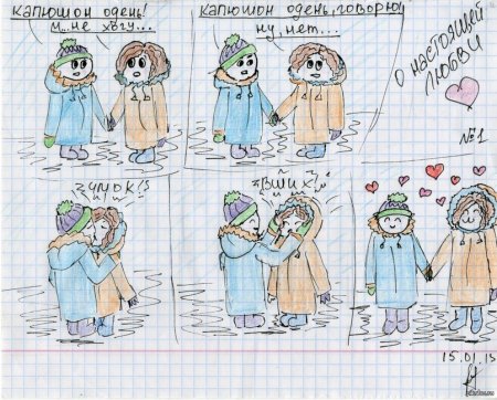 Комиксы срисовать для урока