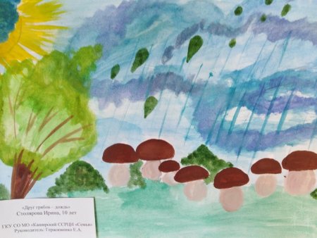 Рисование с детьми грибной дождик