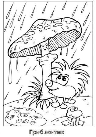 Смайлик гриб