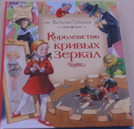 Раскраска три толстяка Юрий Олеша