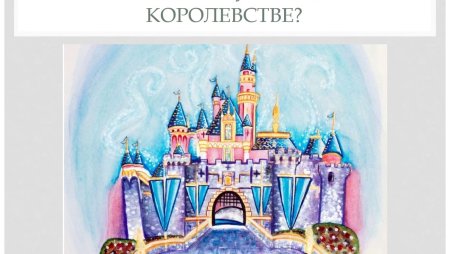 Губарев Виталий Георгиевич королевство