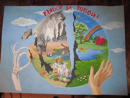 Рисунок на тему сохраним природу вместе