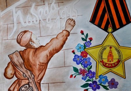 Рисунок на тему победа в Великой Отечественной войне