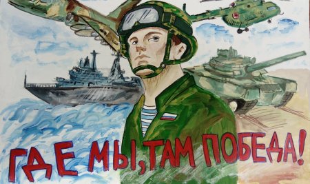 Рисунок Служу Отечеству