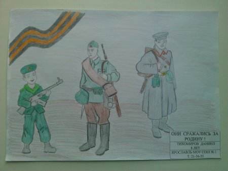 Герои защитники