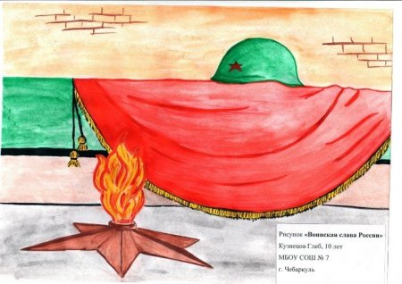 День воинской славы рисунок