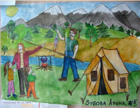 Туризм глазами детей