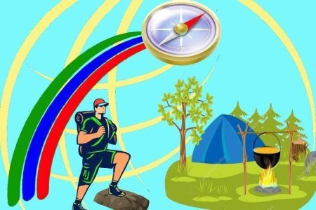 Юный турист