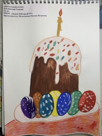 Рисование Пасха старшая группа
