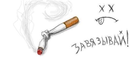 Плакат против курения