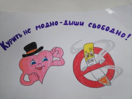 Рисунок на тему курить вредно