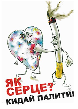 Мы за чистые легкие рисунки