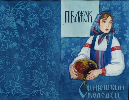 Иисус и самарянка раскраска