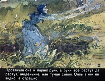 Синюшкин колодец Бажов