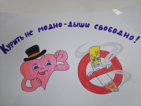Курение зло плакат
