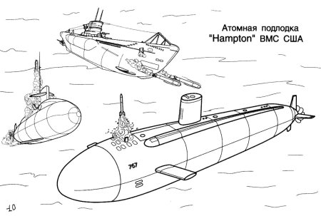 Подводные лодки раскраска