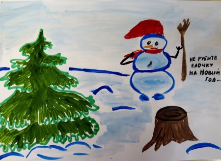 Конкурс рисунков "сохраним лесную красавицу"