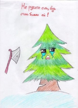 Плакат в защиту ели