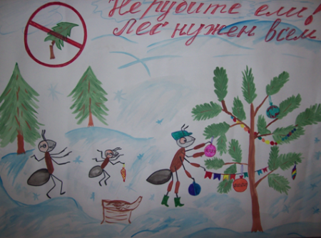 Плакат берегите елочку