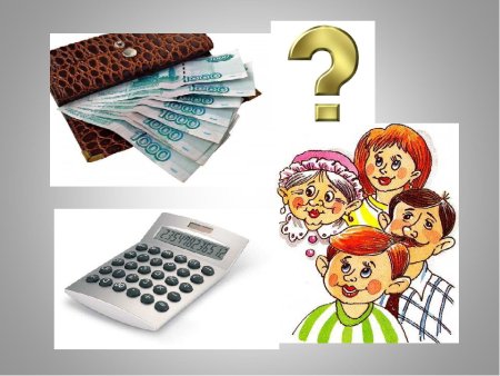 Способы ведения семейного бюджета