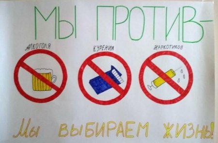 Здоровый образ жизни